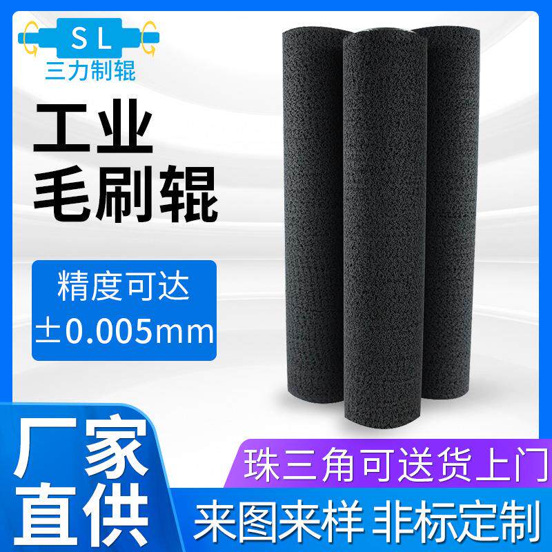 工业毛刷辊塑料碳钢轴芯毛刷烫金设备清洗抛光辊筒印刷机滚筒