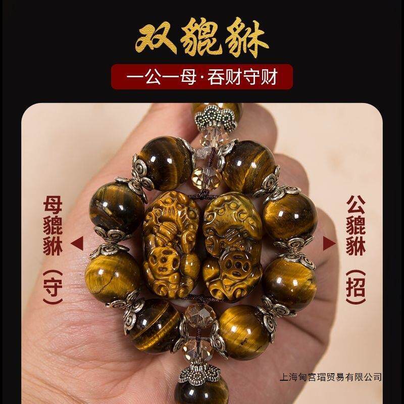 高档精品虎眼石双貔貅大流苏红玛瑙平安招财车挂挡位珠精美饰品