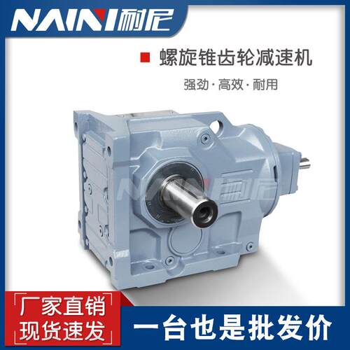 KA187R97-4KW-4P-2054-M5低噪音高效率硬齿面减速器锥齿轮减速机