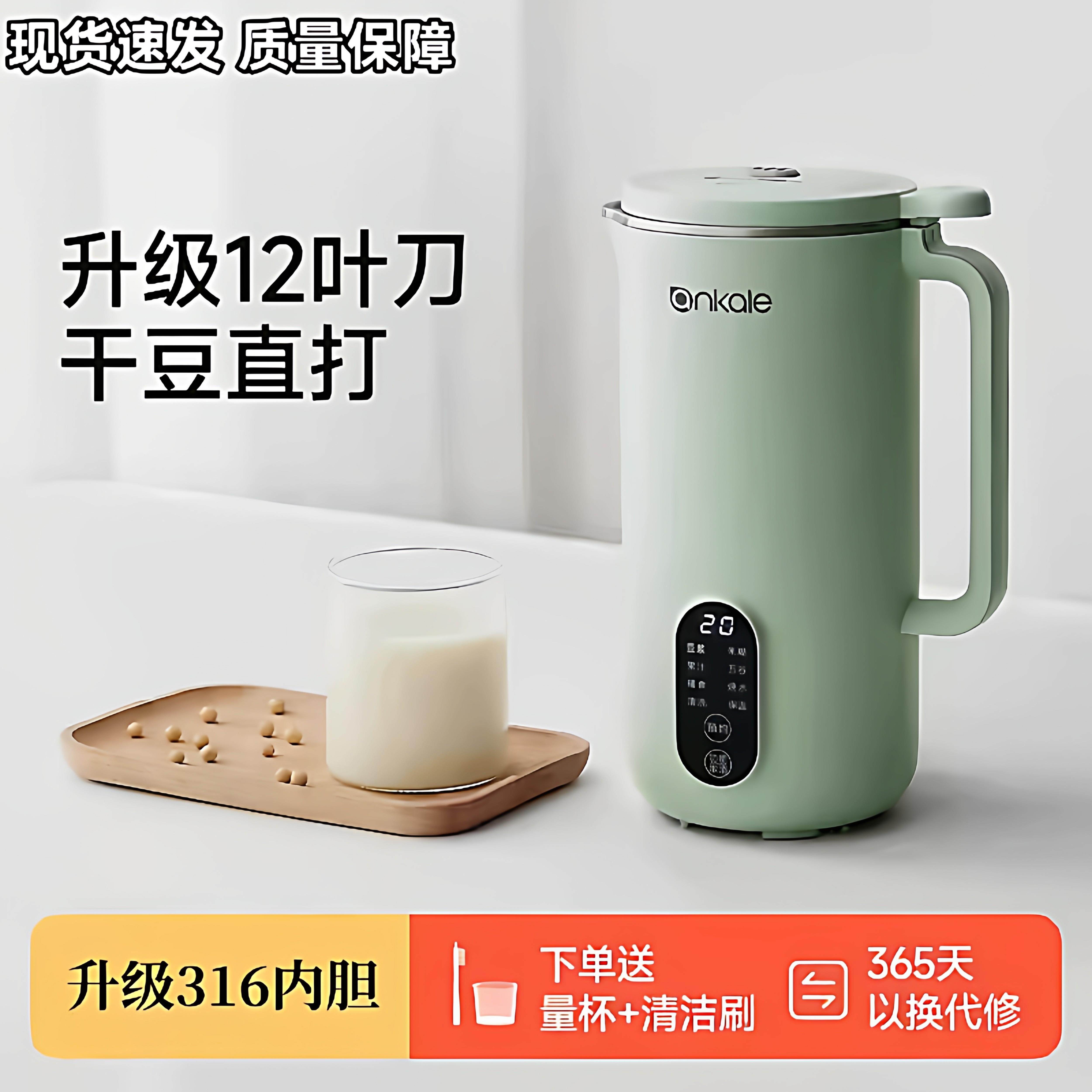 日本豆浆机家用小型迷你无渣全自动多功能破壁机米糊免煮1-2人3人