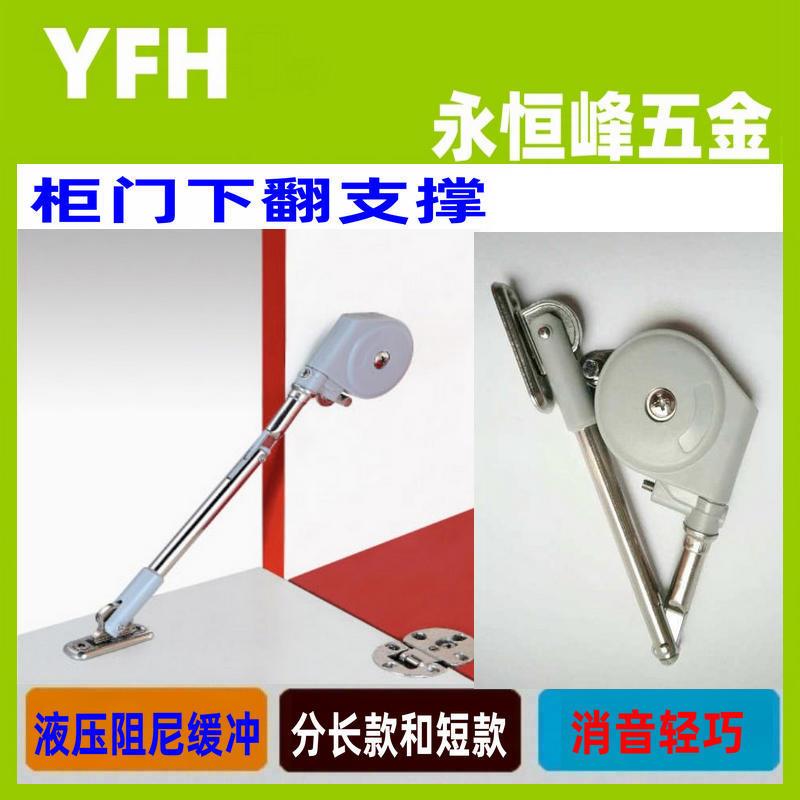 厂家直销橱柜门下翻液压阻尼支撑合页缓冲榻榻米拉杆鞋柜五金配件