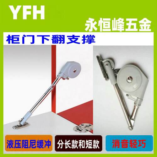 厂家直销橱柜门下翻液压阻尼支撑合页缓冲榻榻米拉杆鞋柜五金配件