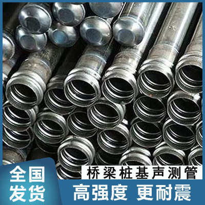 桥梁桩基声测管50mm 54 57钳压式螺旋式套筒式超声波检测管声测管