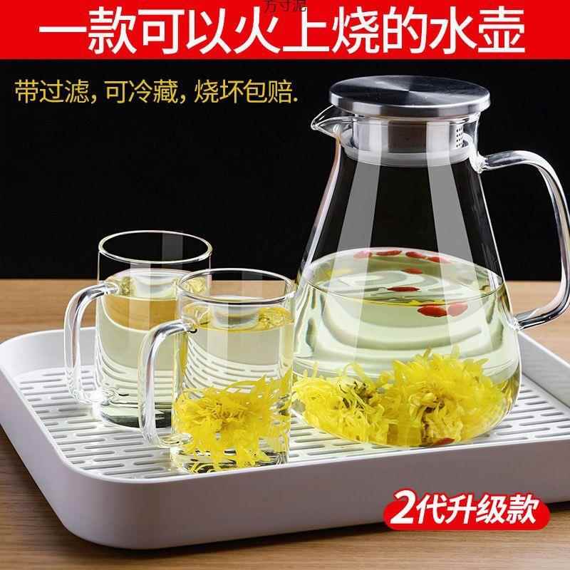 家用耐热玻璃冷水壶高温凉水杯加厚大容量凉白开水壶茶壶套装