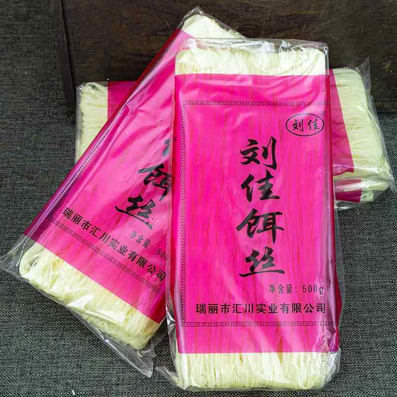 云南特产德宏刘佳干细饵丝 蒸泡饵丝大理曲靖保山腾冲口味耳丝