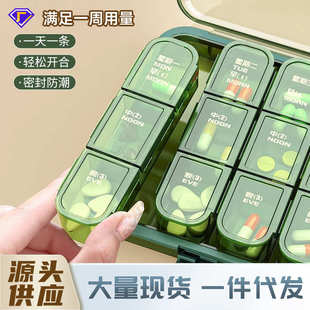 药分装 严选一日三餐便携药盒老人吃药提醒小药盒密封装 大容量盒子