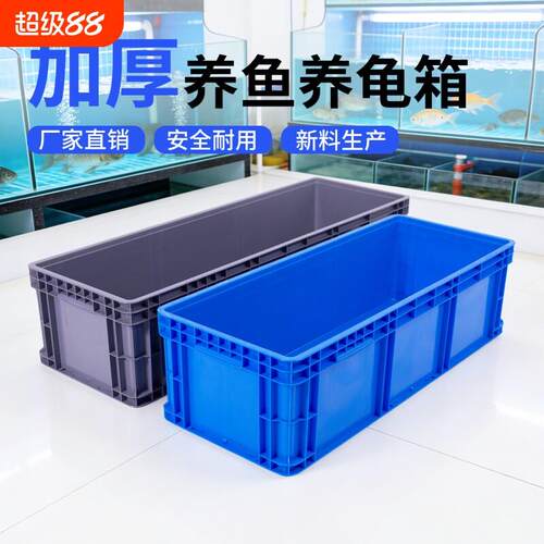 周转箱EU塑胶带盖汽配箱1000*400*280塑料物流箱养鱼养龟箱大箱