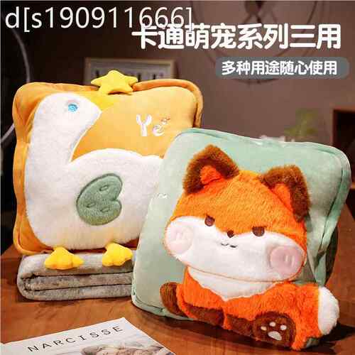 可爱抱枕毯子二合一午睡枕头办公室汽车抱枕被子两用靠枕被空调毯