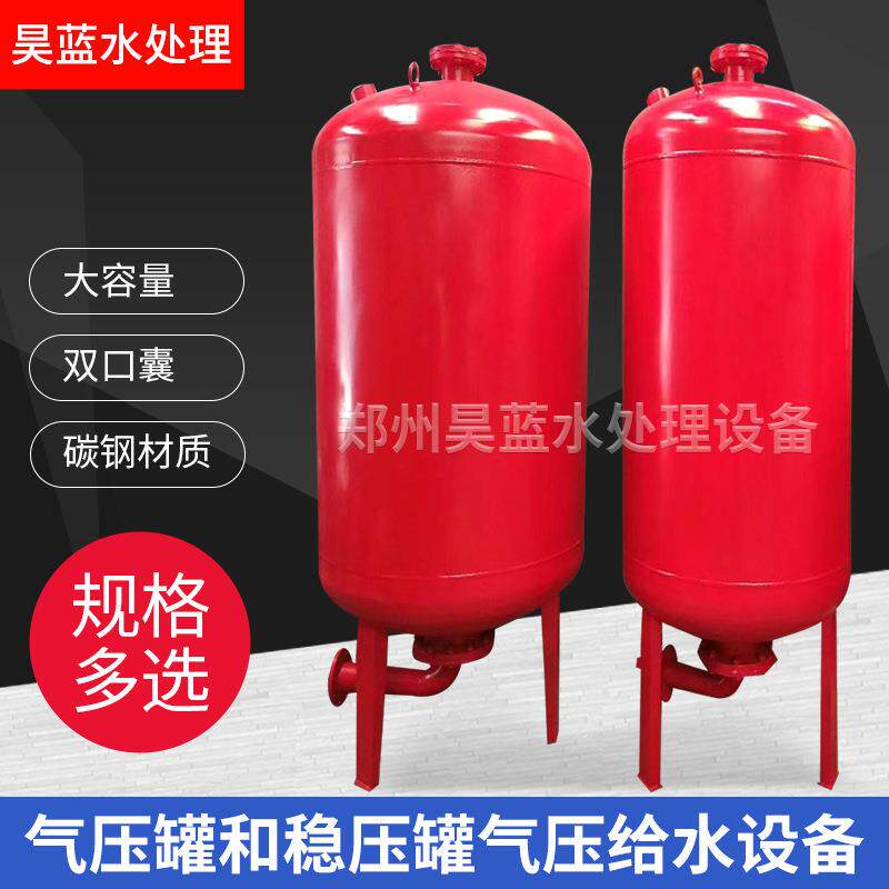 厂家供应碳钢材质气压罐和稳压罐气压给水设备高压容器压力稳定