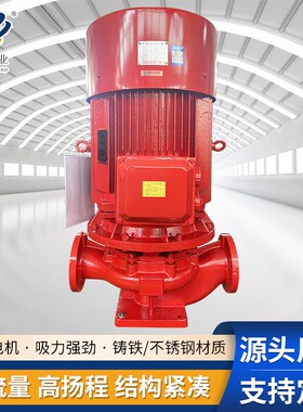 立式多防级APL消泵厂家喷淋火主栓泵立式单级增压消泵水喷雾消防