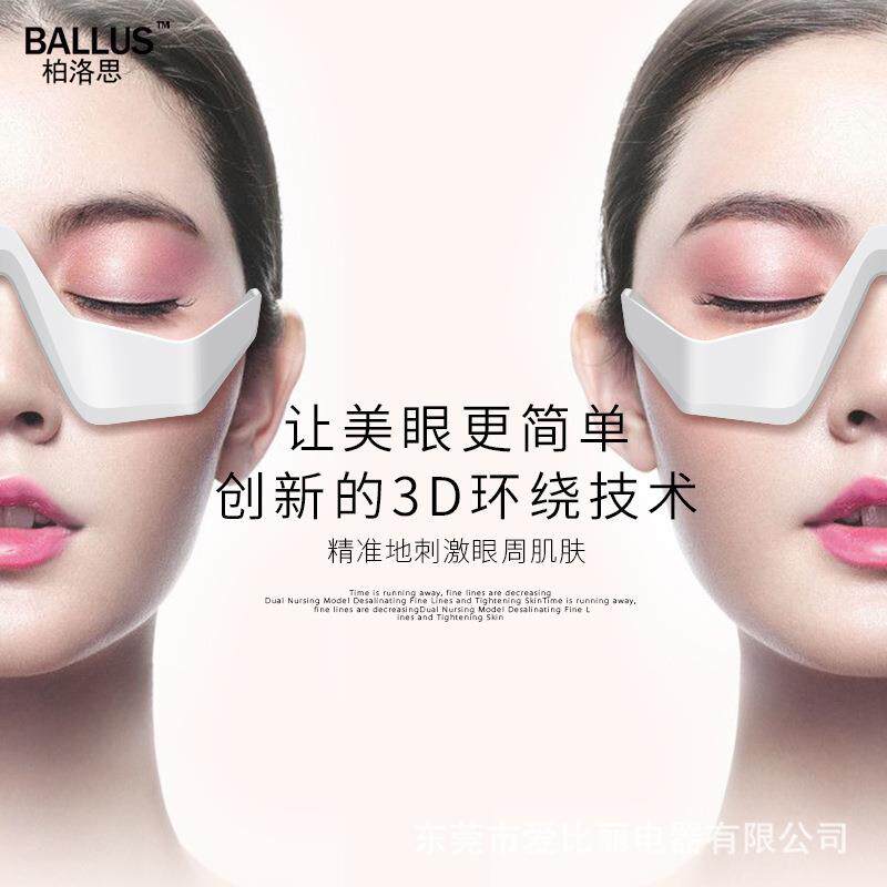 新款EMS微电流眼部按摩仪淡化光疗黑眼圈眼袋眼部皱纹