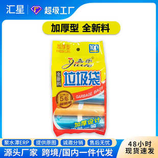 加厚一次性家用厨房塑料袋全新料加厚 垃圾袋厂家批发平口断点式