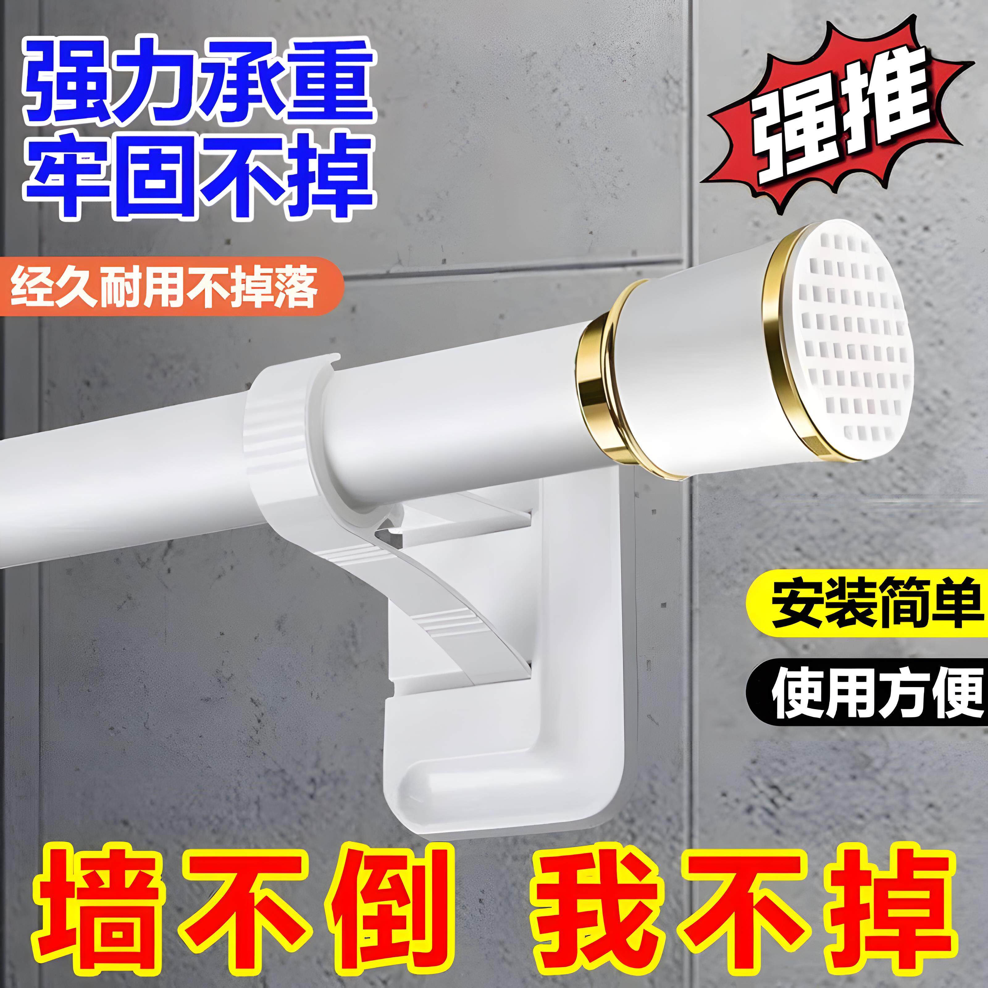 罗马杆免打孔安装窗帘杆固定器托架浴室伸缩杆粘支撑架配件晾衣杆