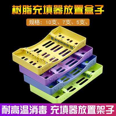 牙科器材 口腔器械管理盒 牙科消毒盒 器械消毒盒 可反复灭菌