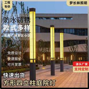 方形立柱灯新中式景观灯售楼处楼盘小区公园示范区绿化景观灯柱