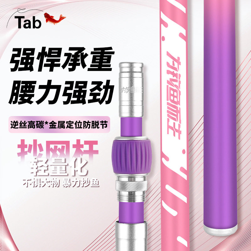 Tab碳素抄网竿抄网全套抄网组合钓鱼捞鱼网抄伸缩杆大物抄网杆