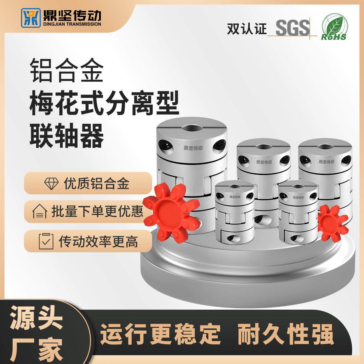 DPG23梅花式联轴器铝合金分离型DCJ24螺钉夹紧分离型高弹性连轴器