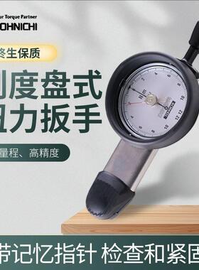 日本东日tohnichi表盘扭力扳手 DB12N4-S 25N-S 50N-S 100N-S扳手