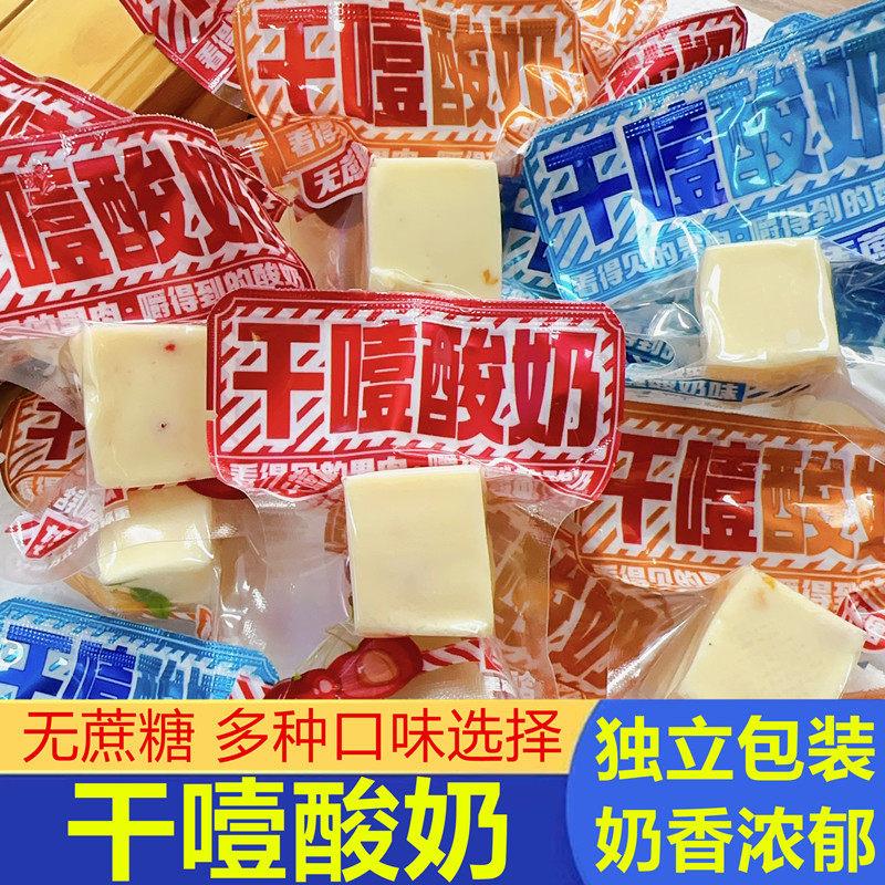 特乳乐干噎酸奶内蒙古特产奶酪块酸奶味奶疙瘩独立包装奶酪块营养