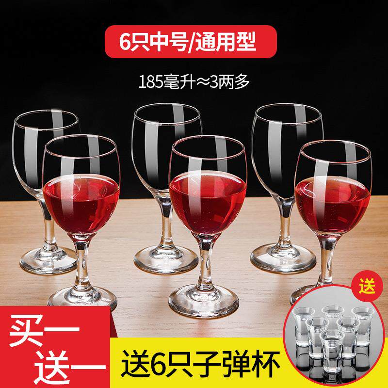正品利比璃红酒杯套装高玻脚酒杯家用2两酒玻璃杯白杯家用套装醒