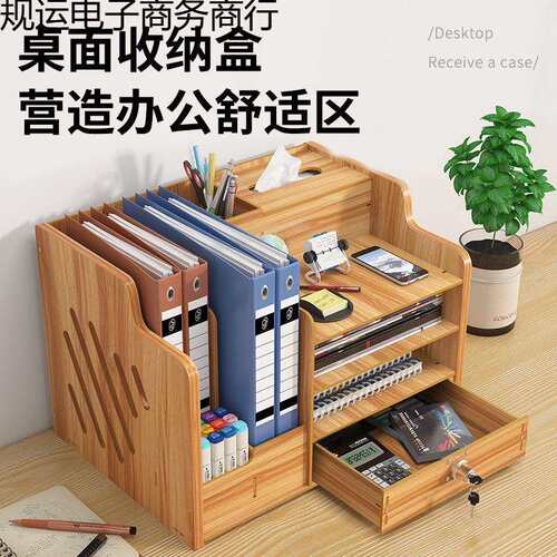 书架文件夹文具学生宿舍书桌置办公室用品桌面收纳盒笔筒