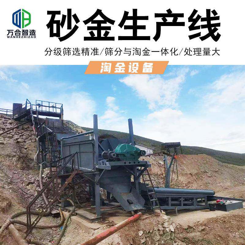 选金设备金矿开采加工设备大型沙金淘金机械南非陆地淘金设备