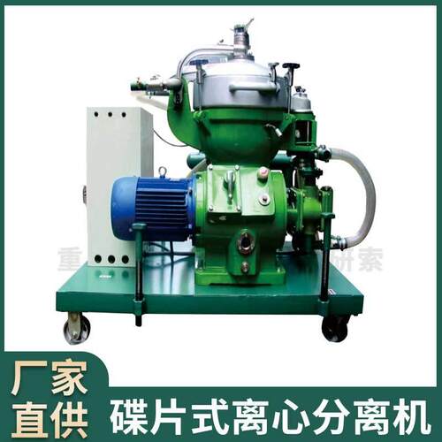 碟片式过滤器碟片式离心分离机碟式离心机碟式过滤器设备