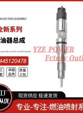 0445120478勃铖喷油器稳定耐用工厂