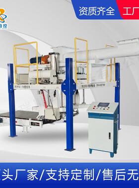 DCS-S系列接触物料不锈钢双斗包装秤皮带给料单斗包装秤厂家直销