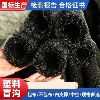 园林排水盲管透水盲管塑料盲沟管无纺布盲管路基地下渗排水管
