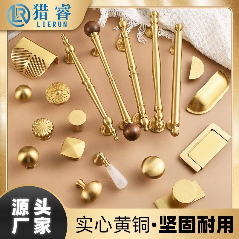 猎睿现货新中式纯黄铜家具衣橱柜拉手卧室衣柜子抽屉门窗把手