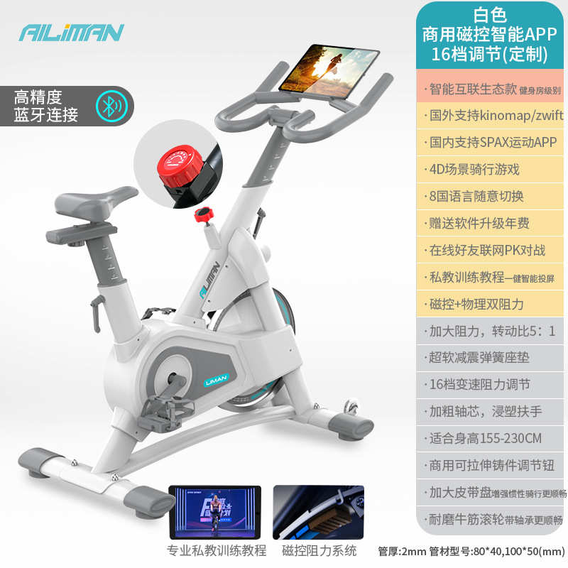 商用室内运动器材动感工厂磁控单车骑行定制超静音智能健身车