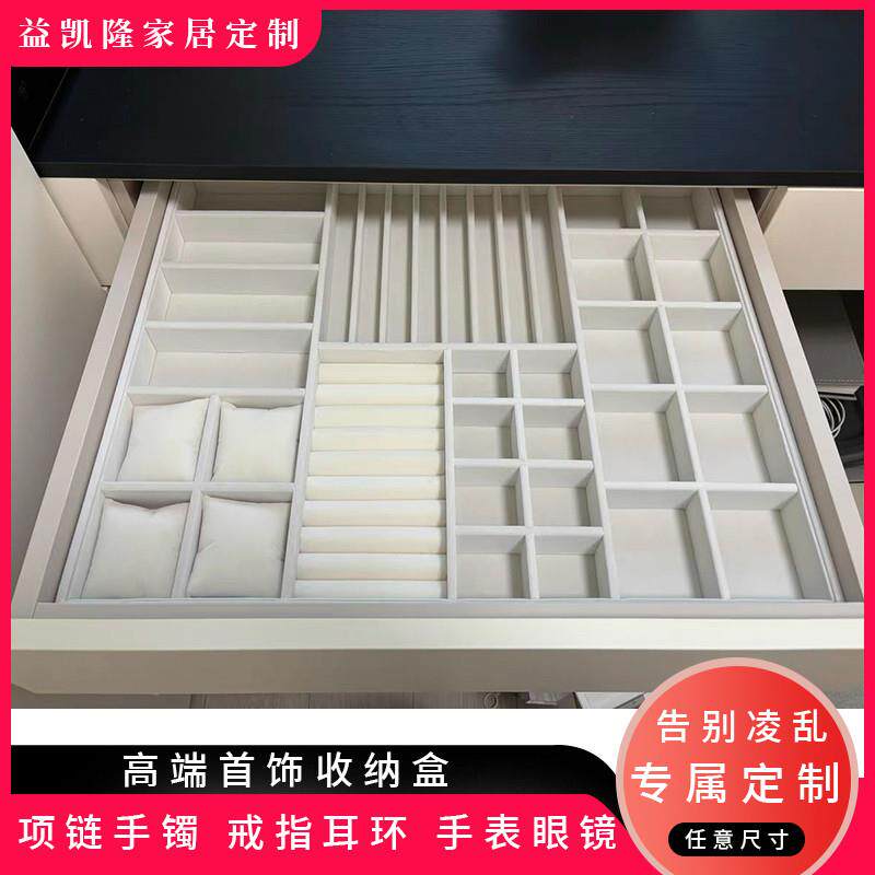 定制绒布抽屉内隔首饰收纳盒盘化妆台饰品项链戒指展示层托盘实木