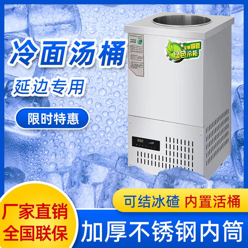 韩式北韩冷面汤制冷桶冷面汤制冷机不锈钢冰桶冰渣冰镇桶冰沙机