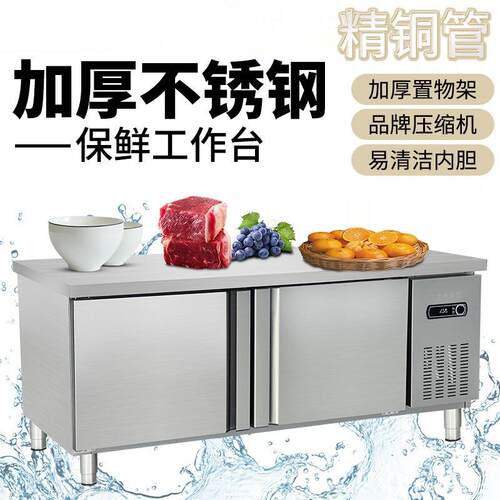 不锈钢卧式冷藏工作台双温厨房冰柜商用冷冻冷柜保鲜操作台冷藏柜