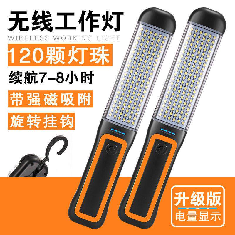 汽车汽修工作灯led带磁铁维修灯充电超亮强磁检修手持灯修车无线