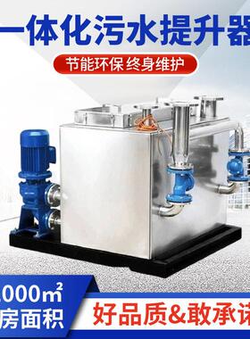 智能型雨水污水提升成套设备全自动一体化实验室污水雨水排放装置