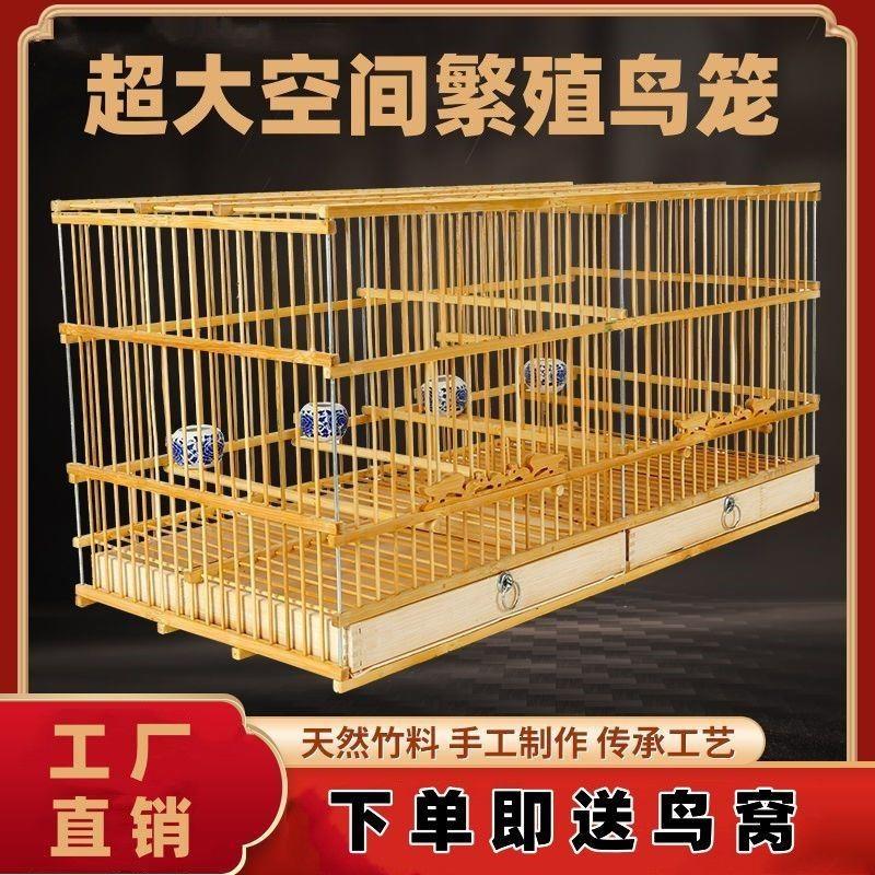 双格鸟笼特价竹制笼带隔断玉鸟抱窝笼贝子绣眼黄鸟黄雀繁殖笼连笼