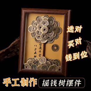 黄铜十帝发财树相框摆件办公室家居桌面装饰品开业礼物画框