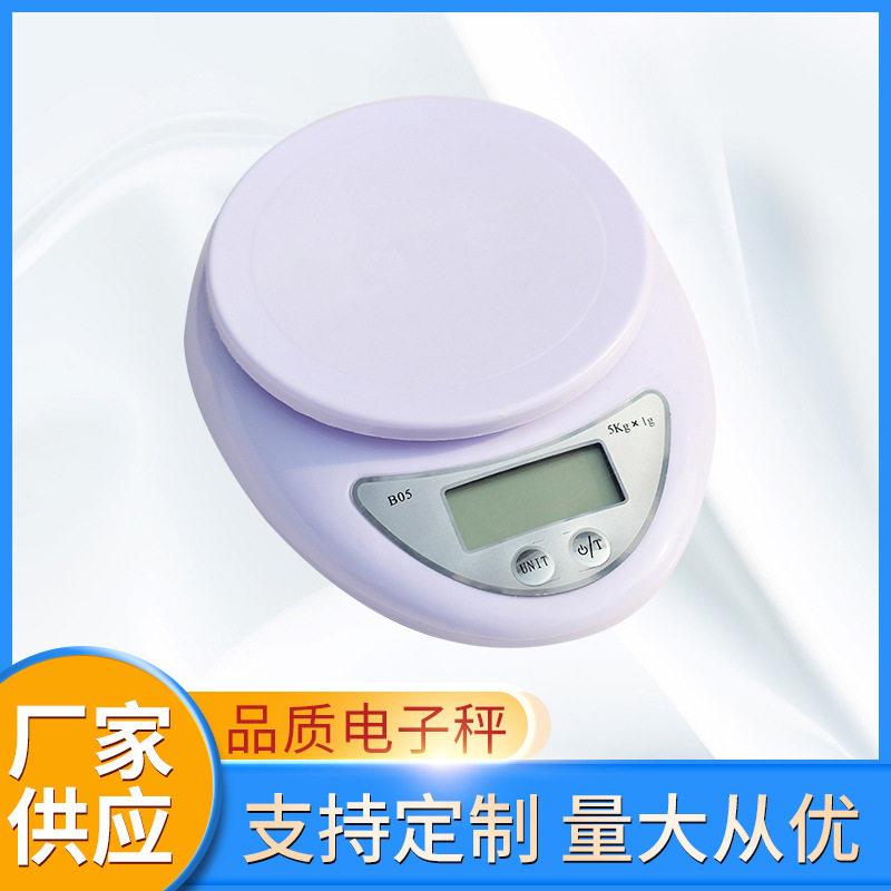 B05家用厨房电子秤厨房秤食物称克秤迷你秤5KG