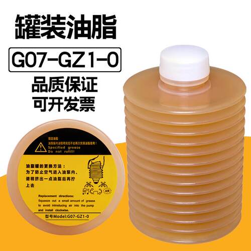 流遍款G07-GZ1-0罐装油脂桁架地轨cnc机械手700cc毛毛虫奶油 油包