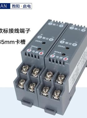 WSBST-U1520流电压信号隔离交变送器AC0100VV4501000V转4-20-mA0-