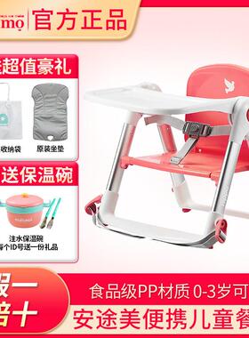 Apramo安途美宝宝餐椅婴儿吃饭餐桌椅子可携式可折叠家用儿童座椅
