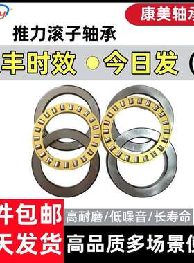 9类推力滚子轴承29317 29318 29320 29322 29324