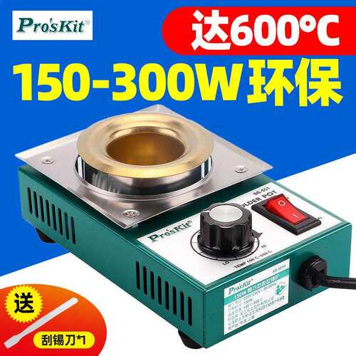 宝工熔锡炉150W200WSS-551H小型焊锡炉无铅环保SS-552小锡炉
