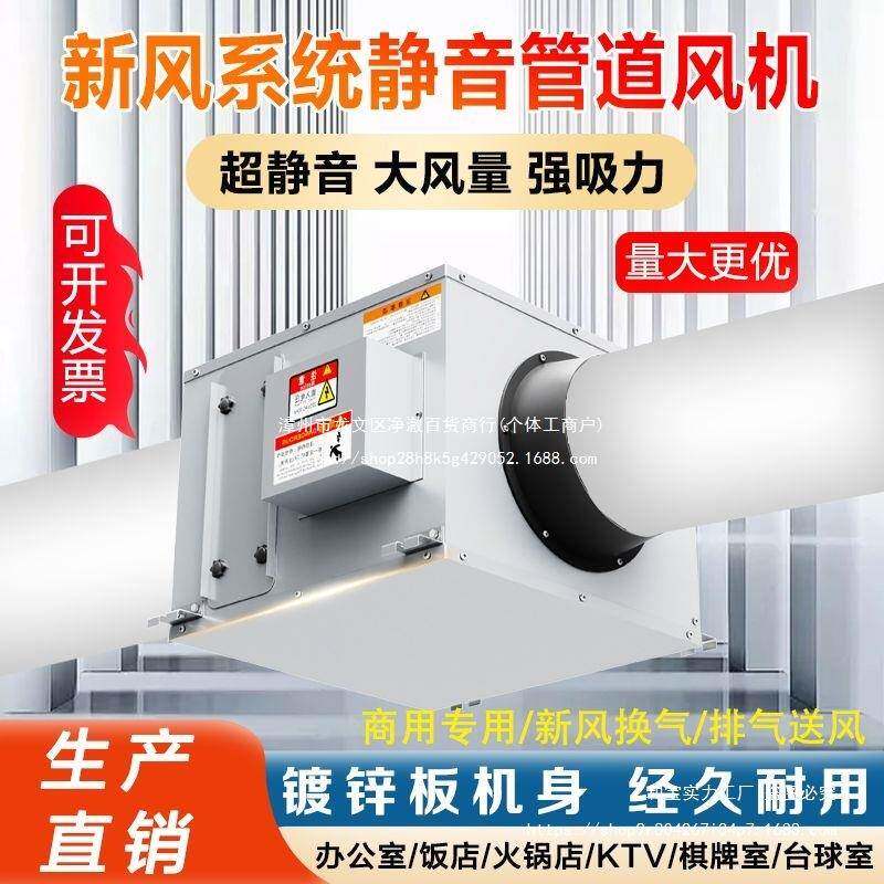 新风系统新风机商用排烟风机静音新风换气机棋牌室台球厅强力风机