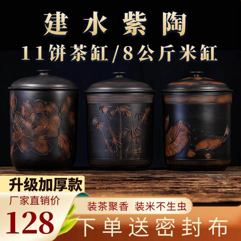 茶叶罐云南建水紫陶茶缸大容量密封家用储茶罐陶瓷普洱茶功夫茶具