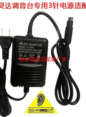 德国BEHRINGER百灵达调音台UB502 802 XENYX外置电源适配器100278