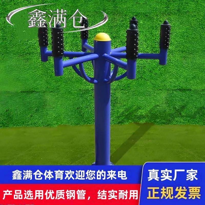 户外健身器材小区广场家用室外公园农村运动手掌按摩器路径