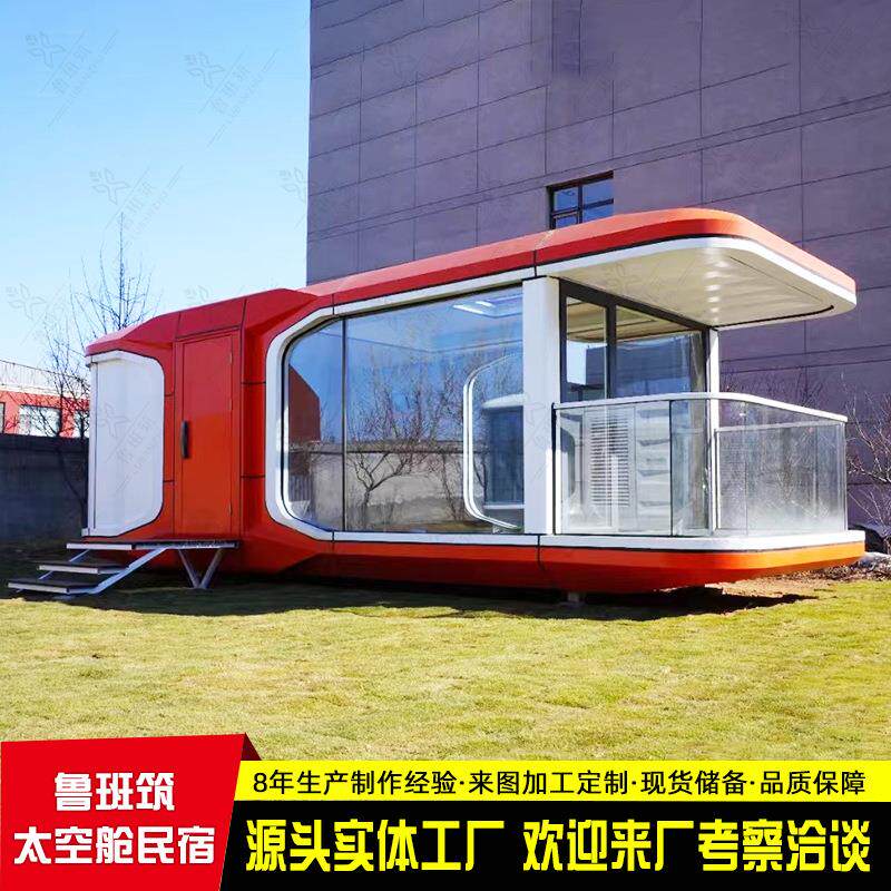 鲁班筑太空舱来图制作 竹林露营风集装箱名宿房屋 网红创意民宿